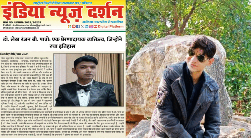 Dr. Lekh Ranjan B. Patro