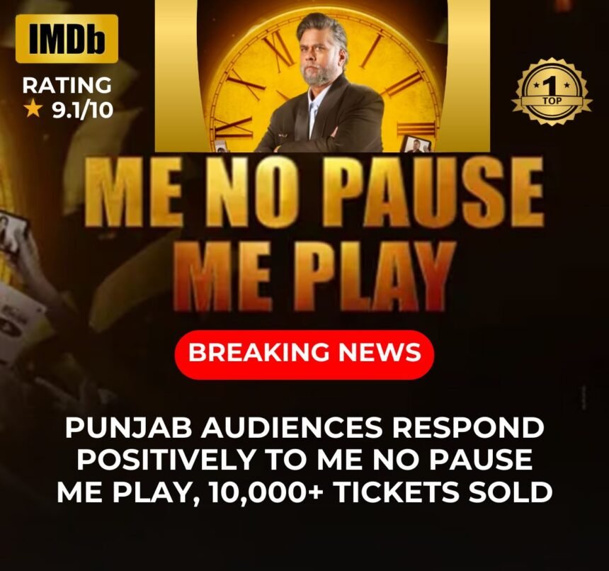 Me No Pause Me Play